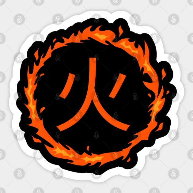 Fire ' 火 ' Sticker by MakerMind8.2